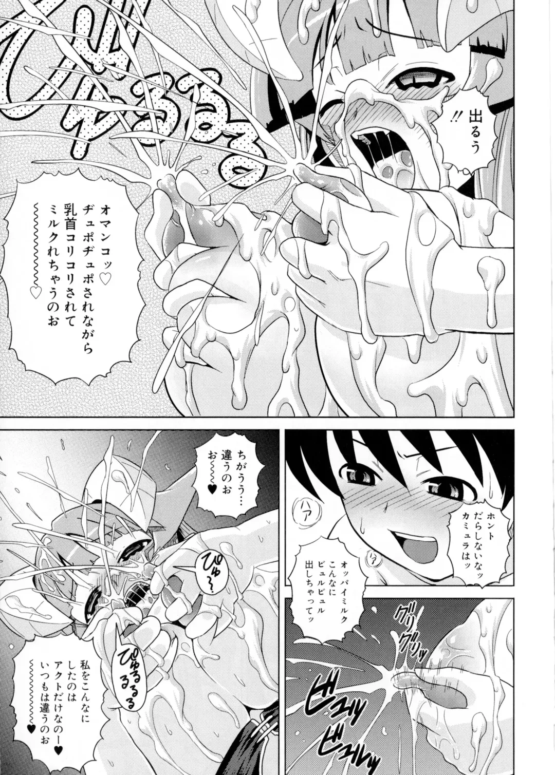 [Gattsun] Zettyo Full Throttle! Fhentai - Page 179