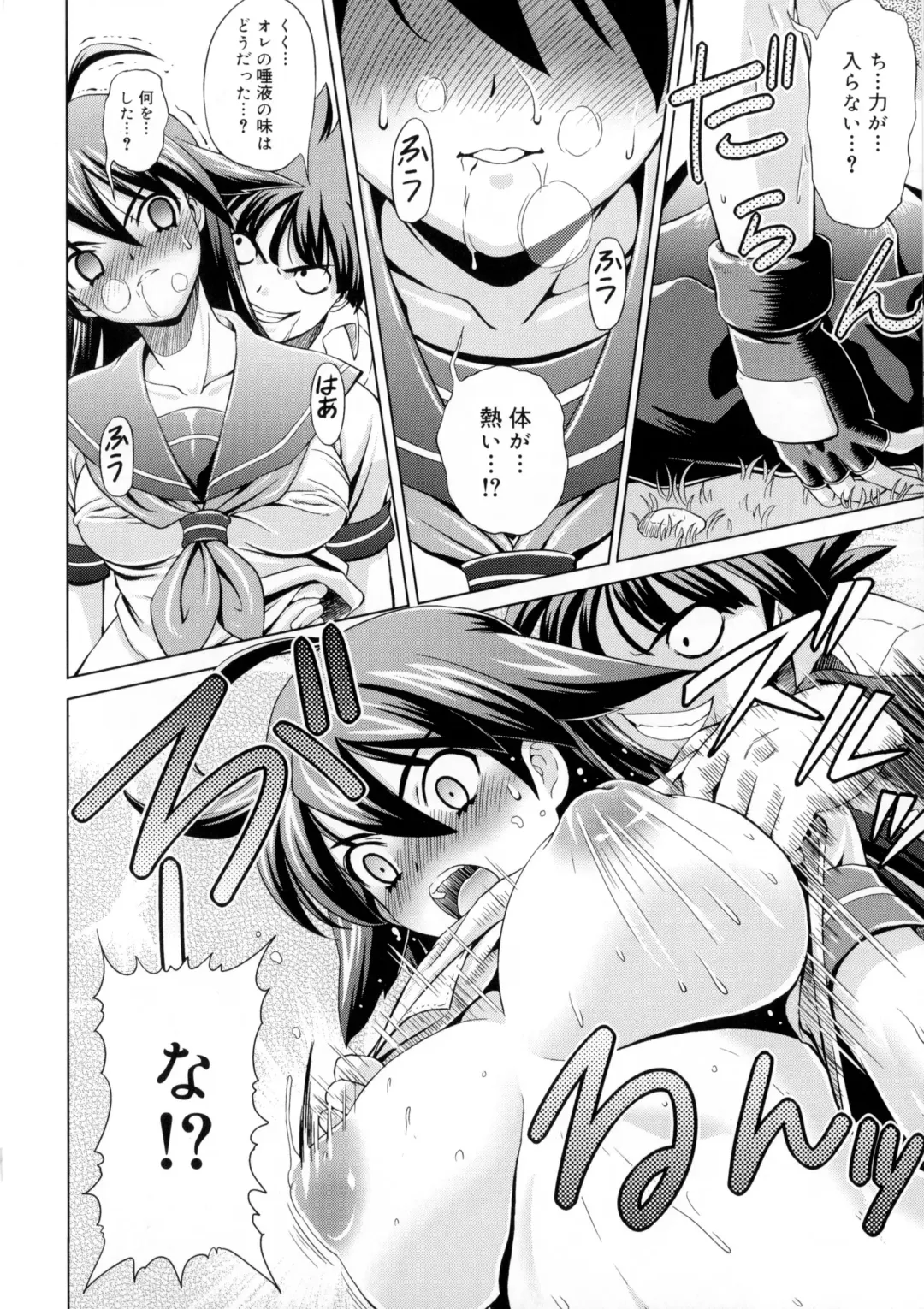 [Gattsun] Zettyo Full Throttle! Fhentai - Page 18