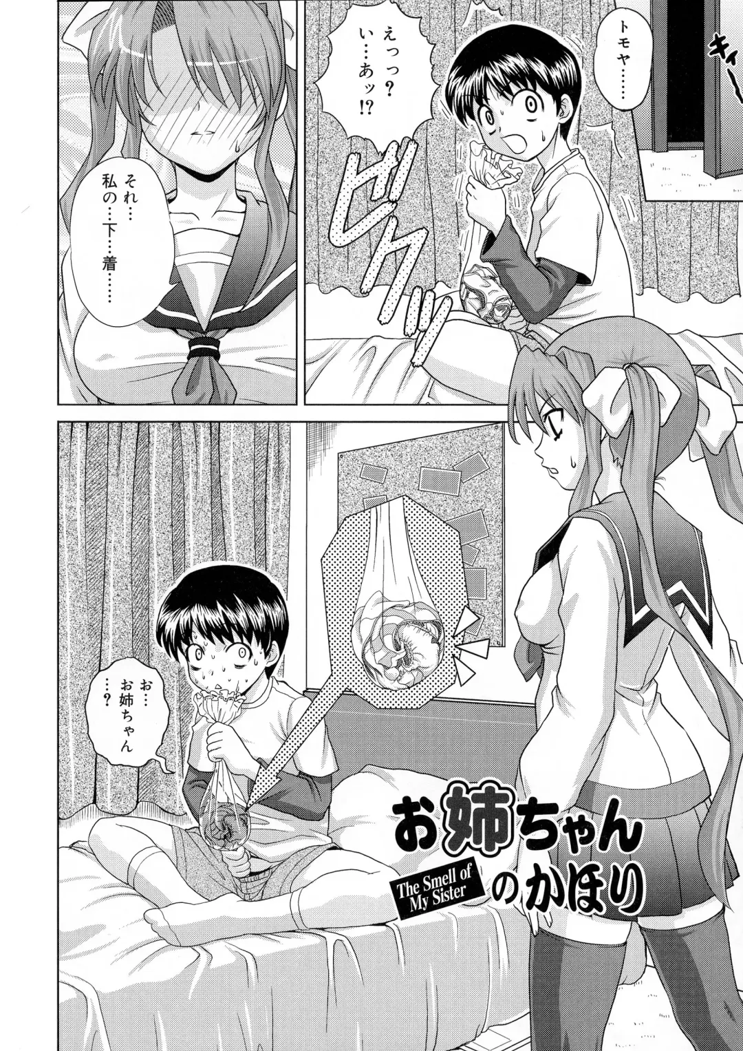 [Gattsun] Zettyo Full Throttle! Fhentai - Page 184