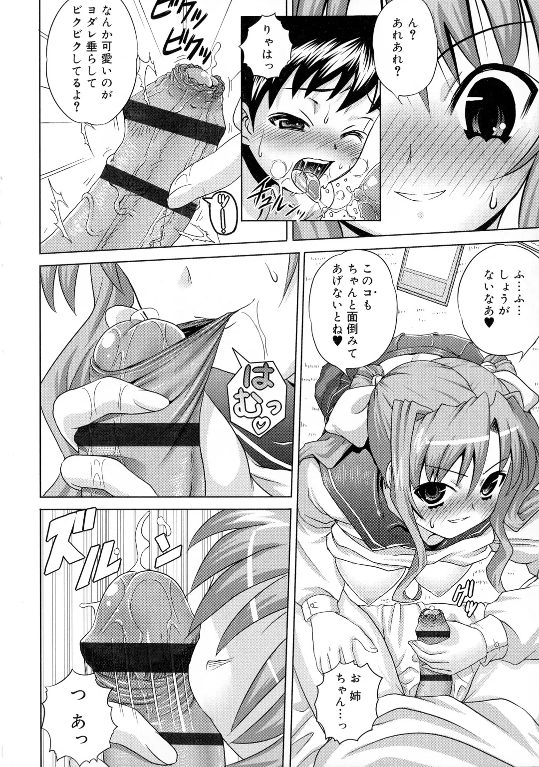 [Gattsun] Zettyo Full Throttle! Fhentai - Page 188