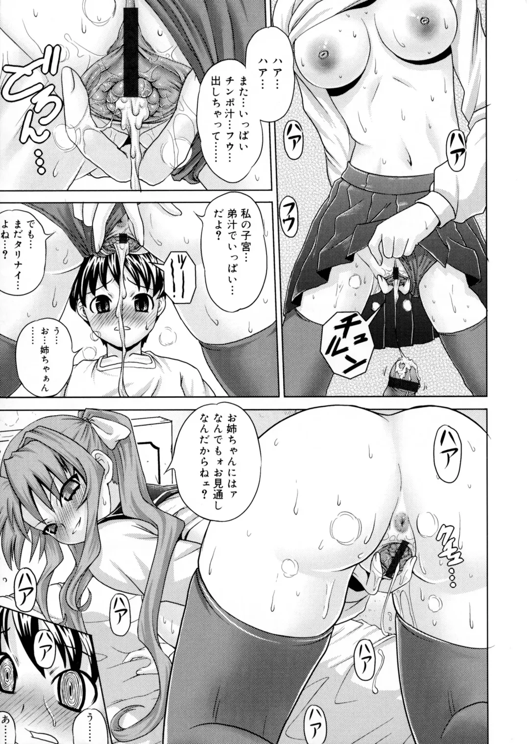 [Gattsun] Zettyo Full Throttle! Fhentai - Page 197