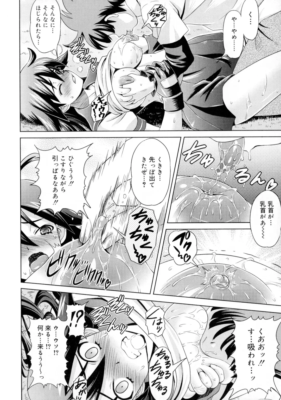 [Gattsun] Zettyo Full Throttle! Fhentai - Page 20