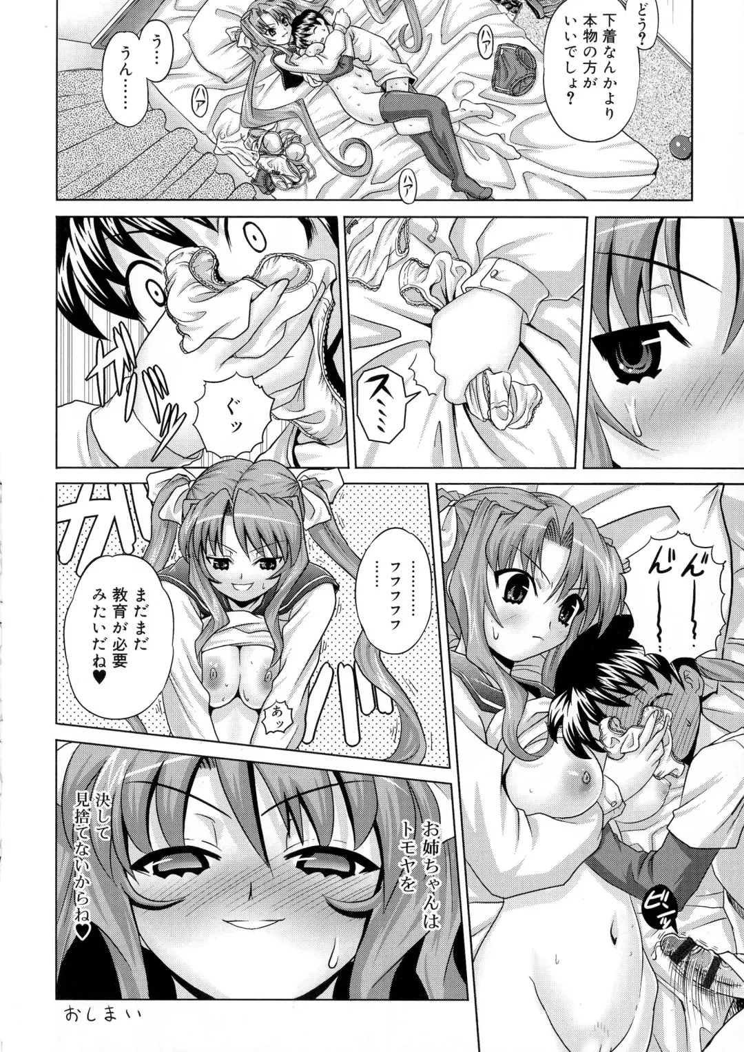 [Gattsun] Zettyo Full Throttle! Fhentai - Page 202