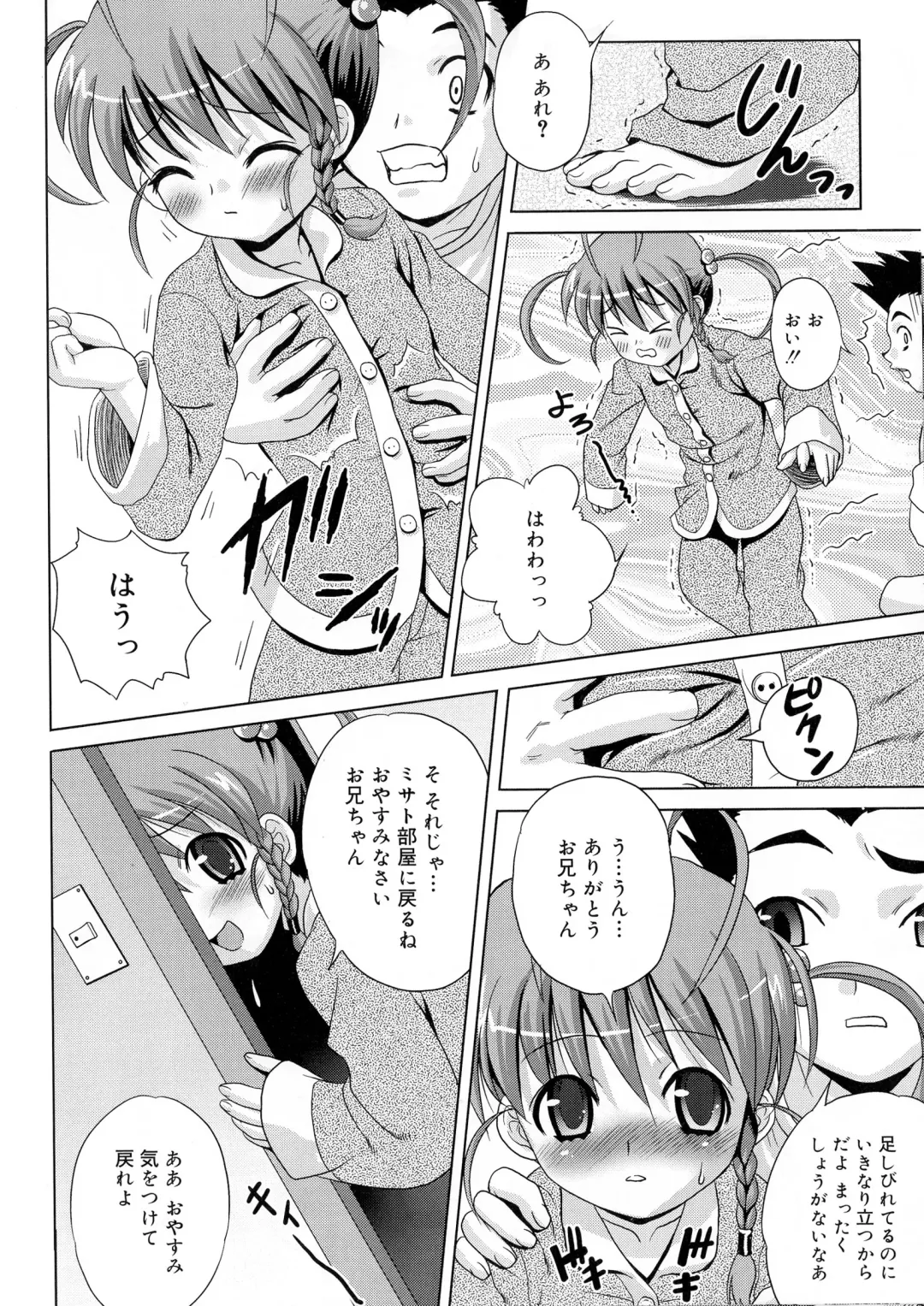 [Gattsun] Zettyo Full Throttle! Fhentai - Page 204