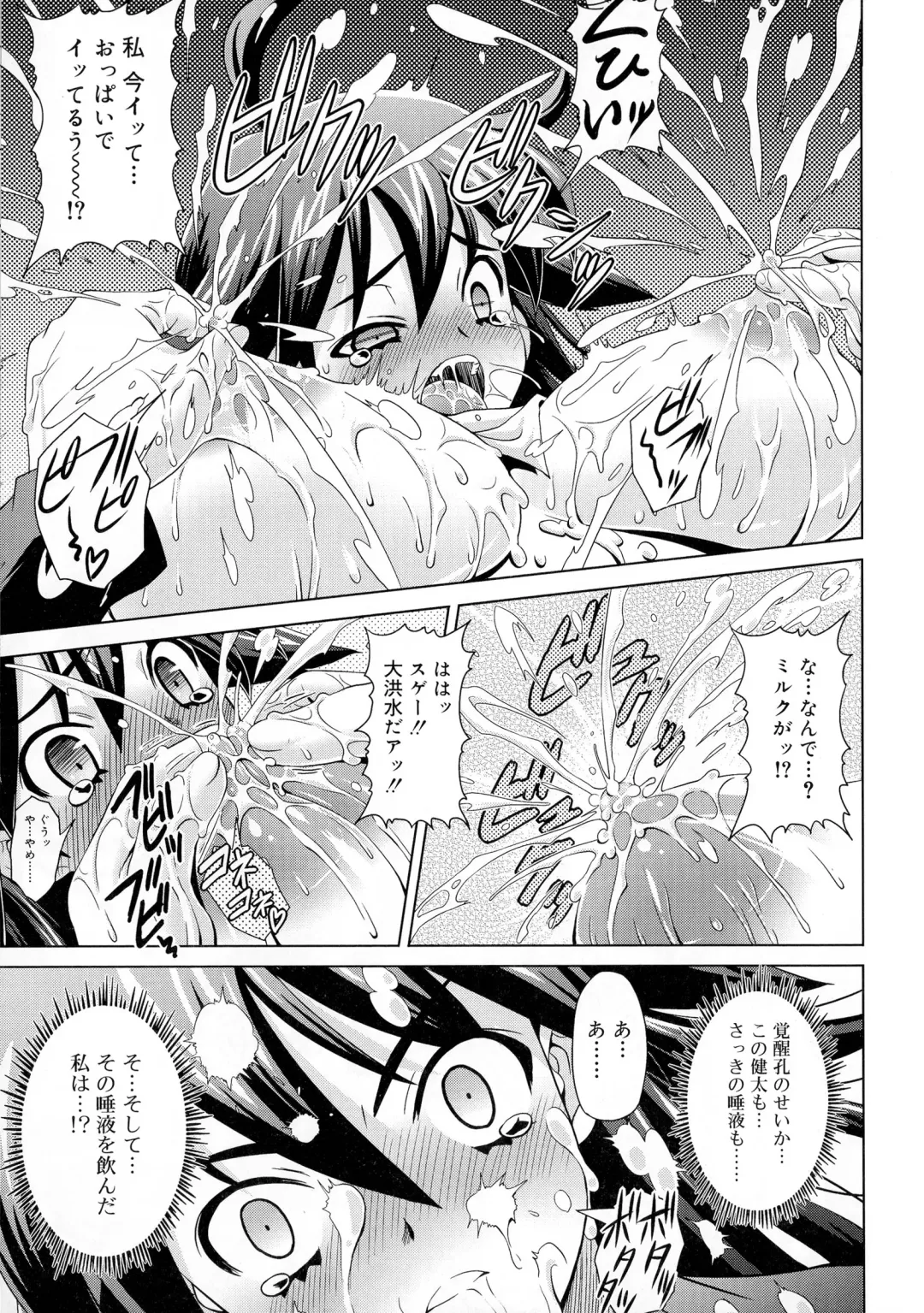 [Gattsun] Zettyo Full Throttle! Fhentai - Page 21