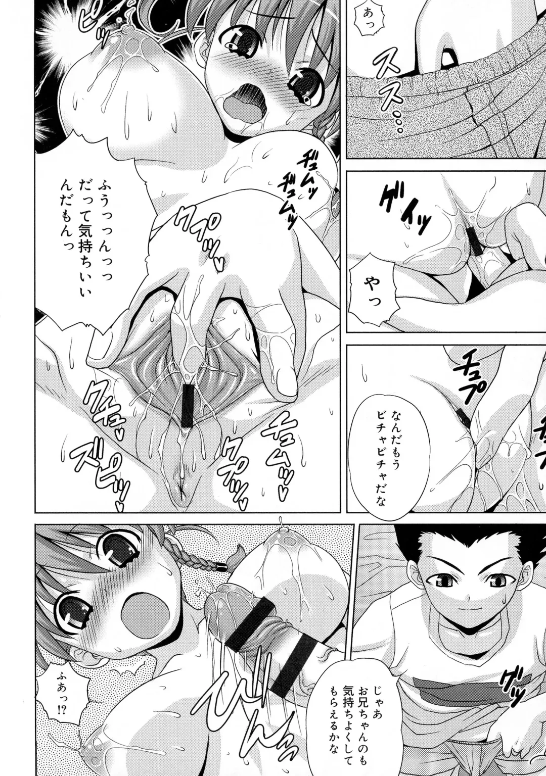 [Gattsun] Zettyo Full Throttle! Fhentai - Page 210