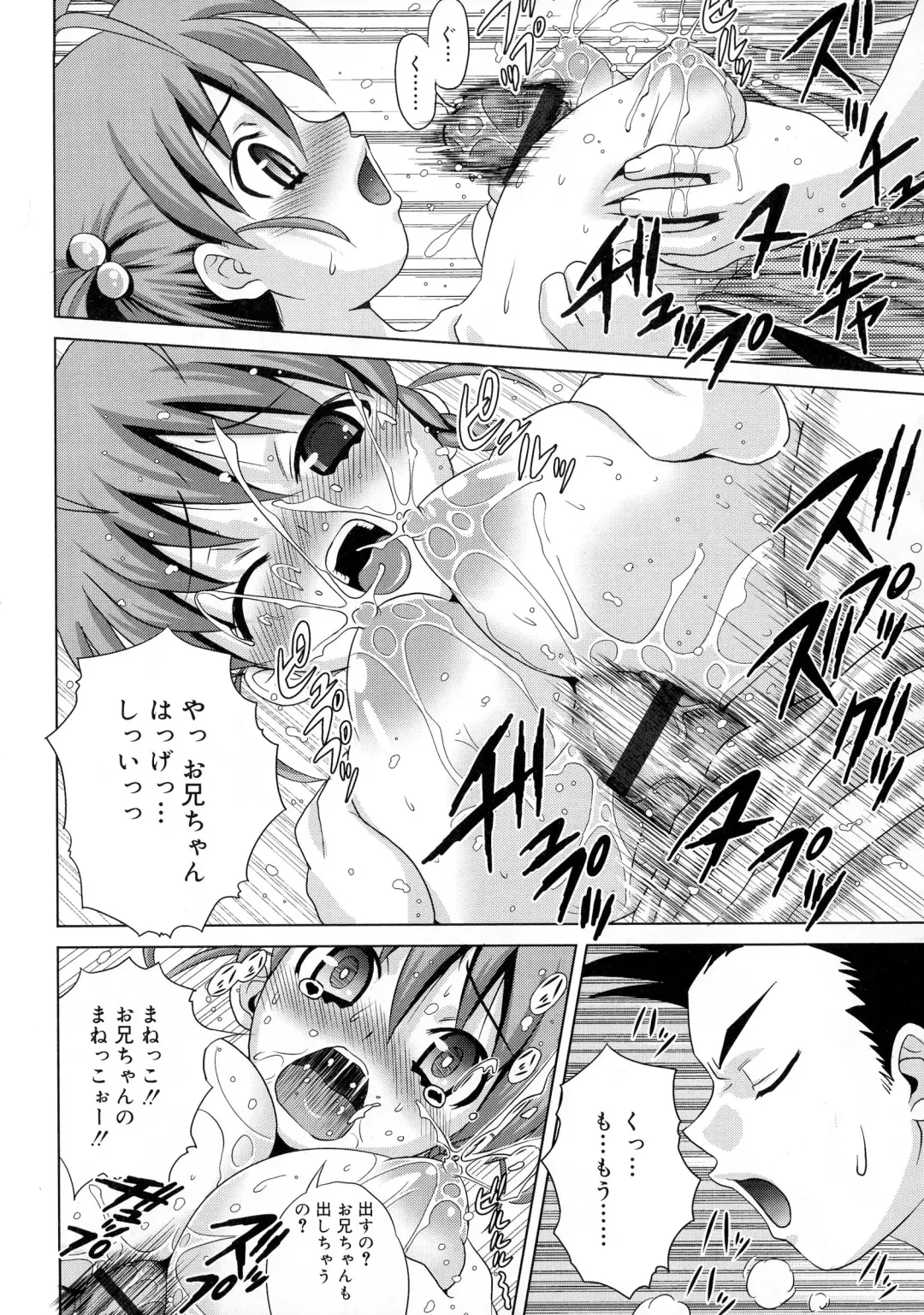 [Gattsun] Zettyo Full Throttle! Fhentai - Page 212