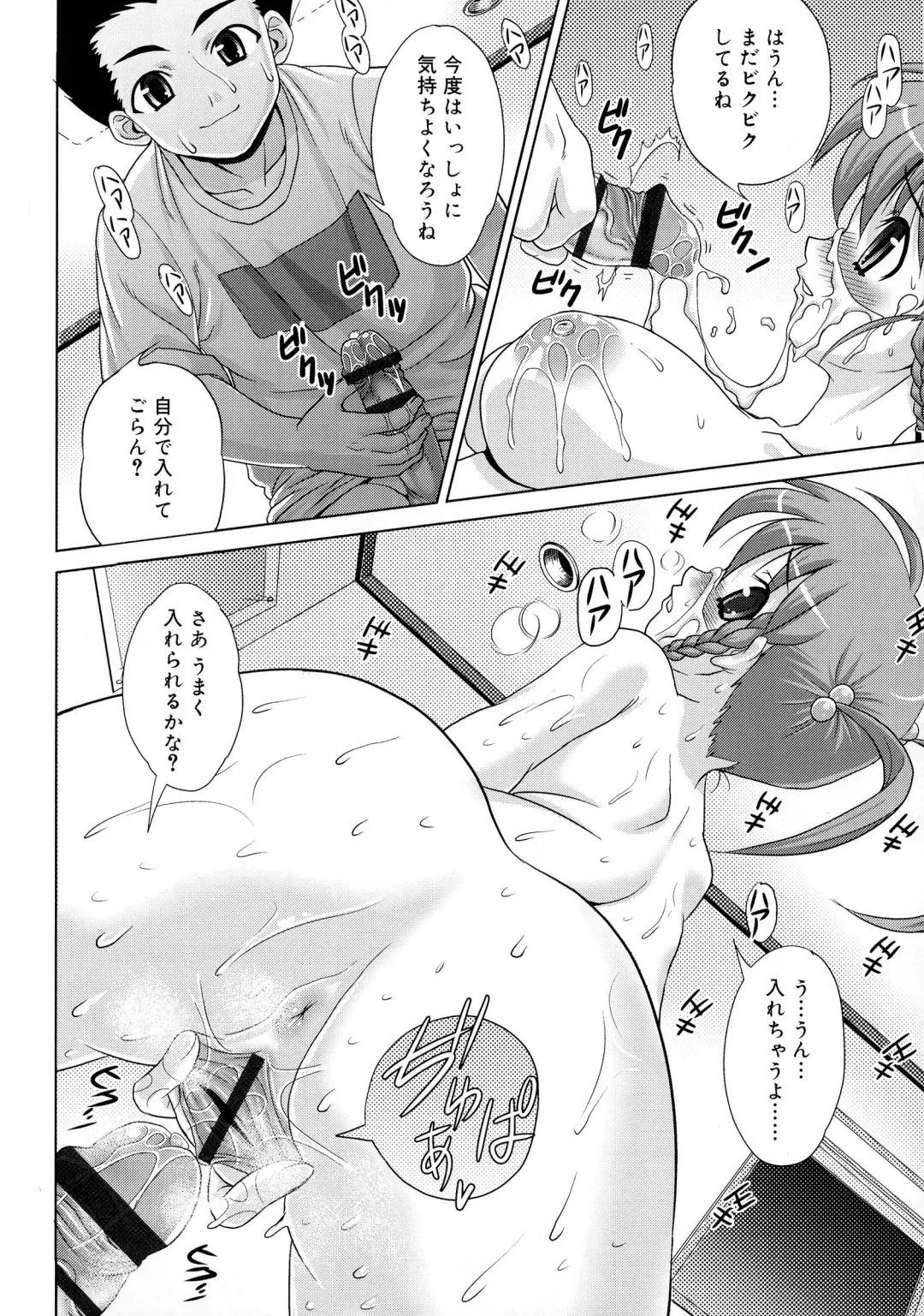 [Gattsun] Zettyo Full Throttle! Fhentai - Page 214