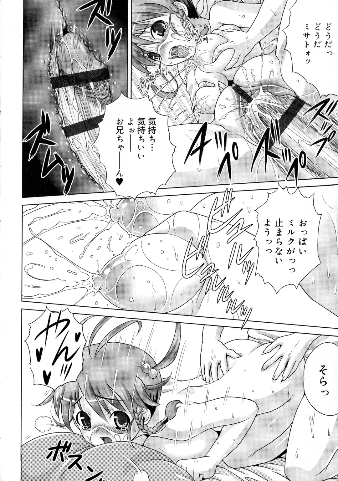 [Gattsun] Zettyo Full Throttle! Fhentai - Page 216