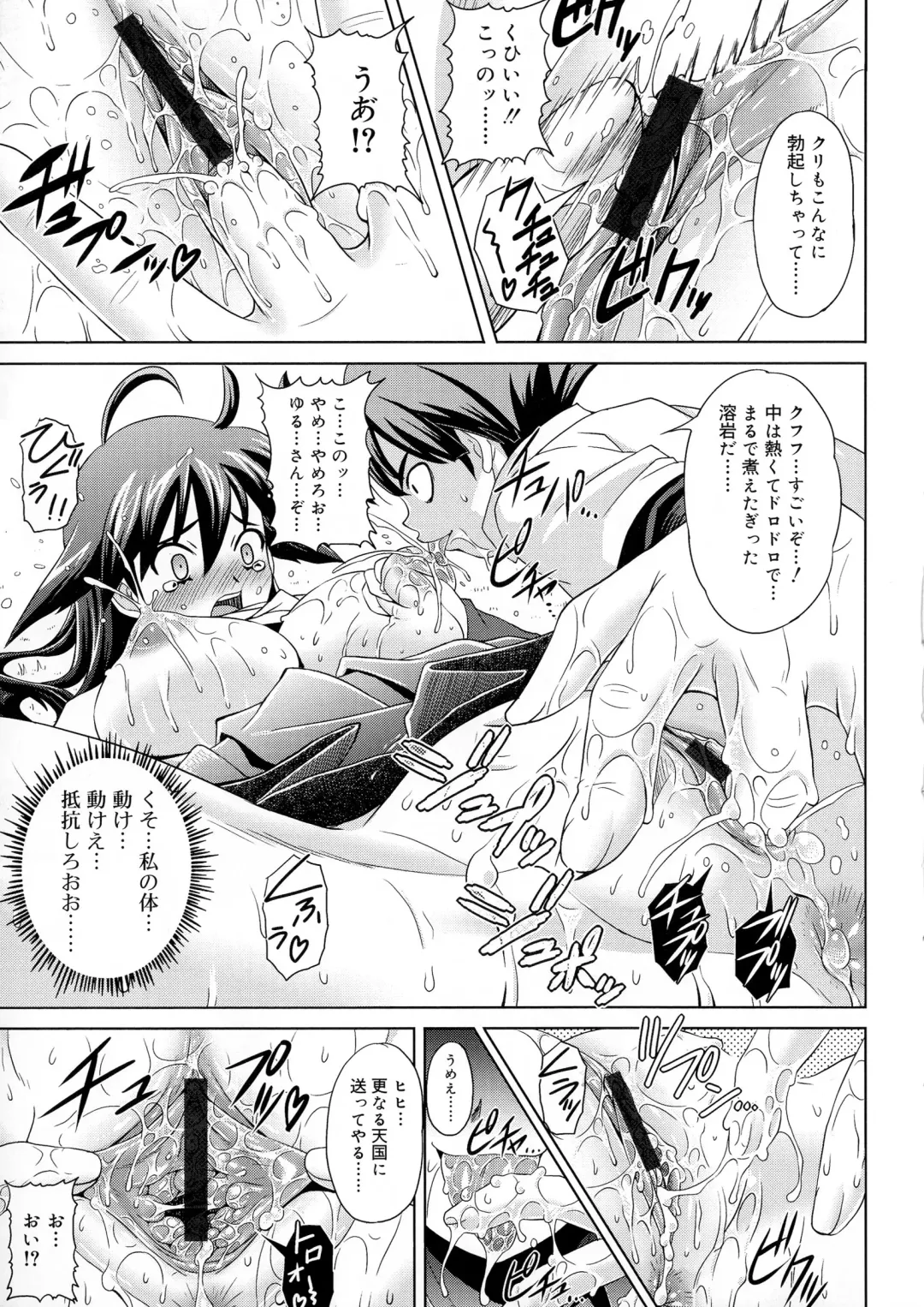 [Gattsun] Zettyo Full Throttle! Fhentai - Page 23