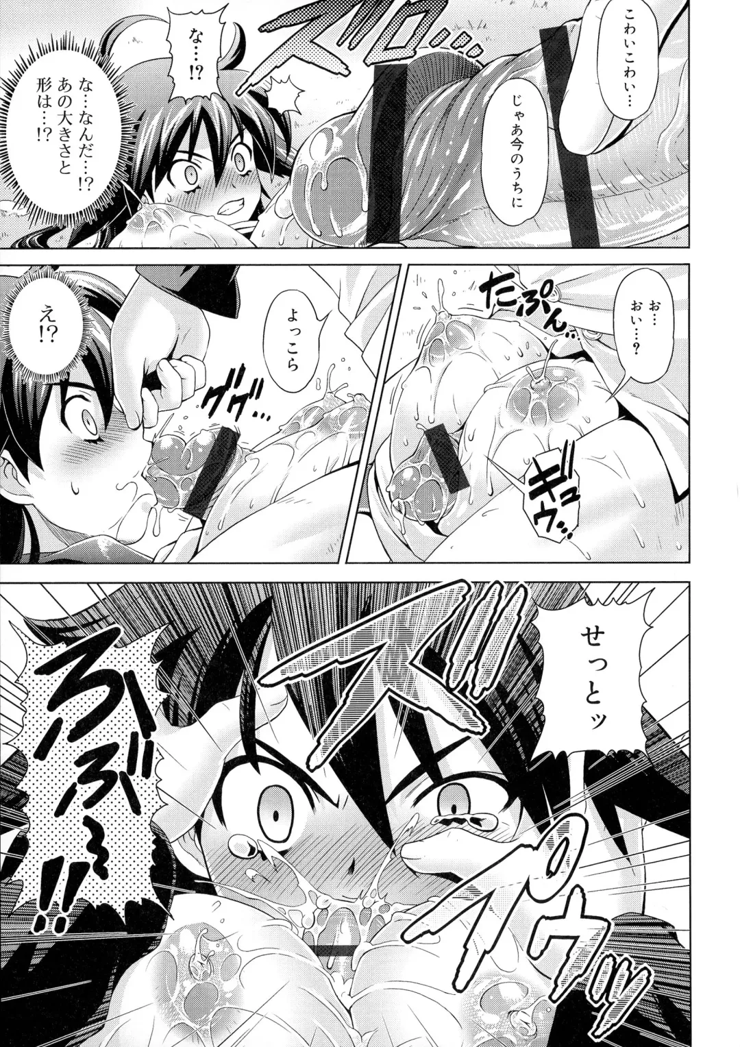 [Gattsun] Zettyo Full Throttle! Fhentai - Page 25