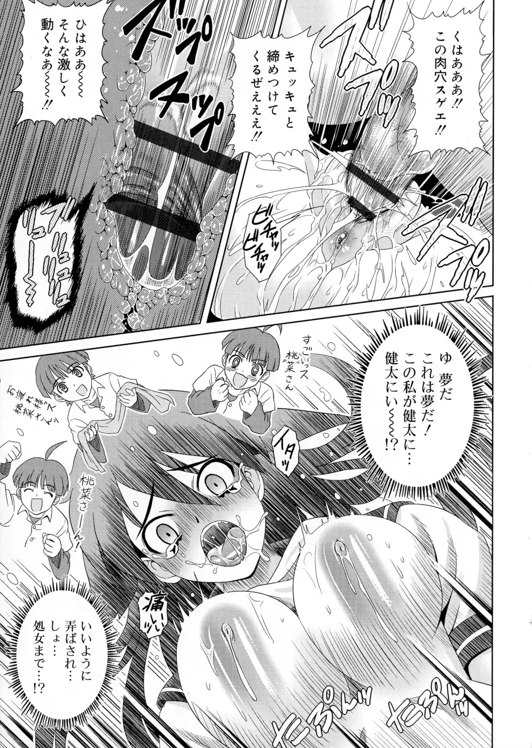 [Gattsun] Zettyo Full Throttle! Fhentai - Page 29