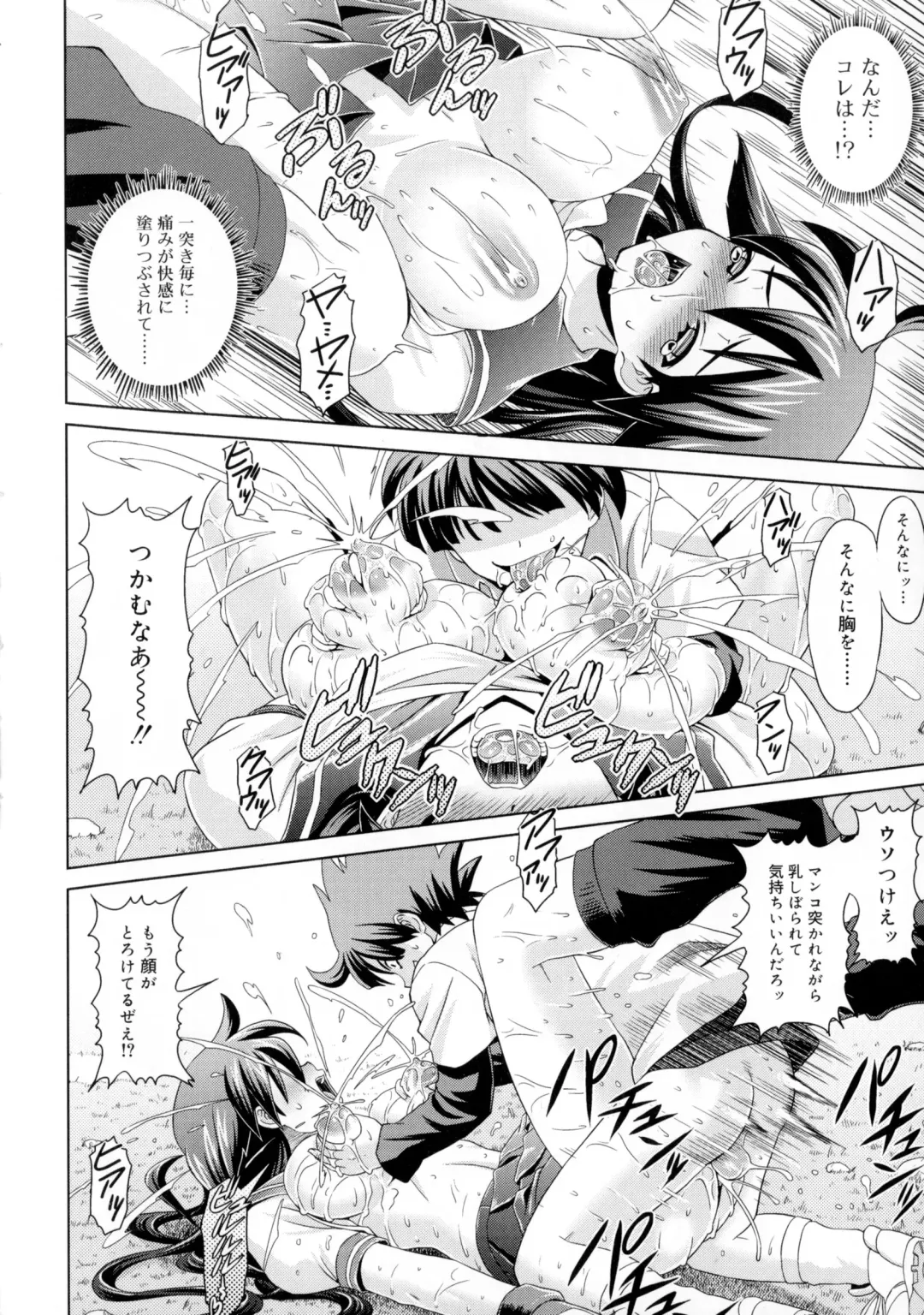 [Gattsun] Zettyo Full Throttle! Fhentai - Page 30