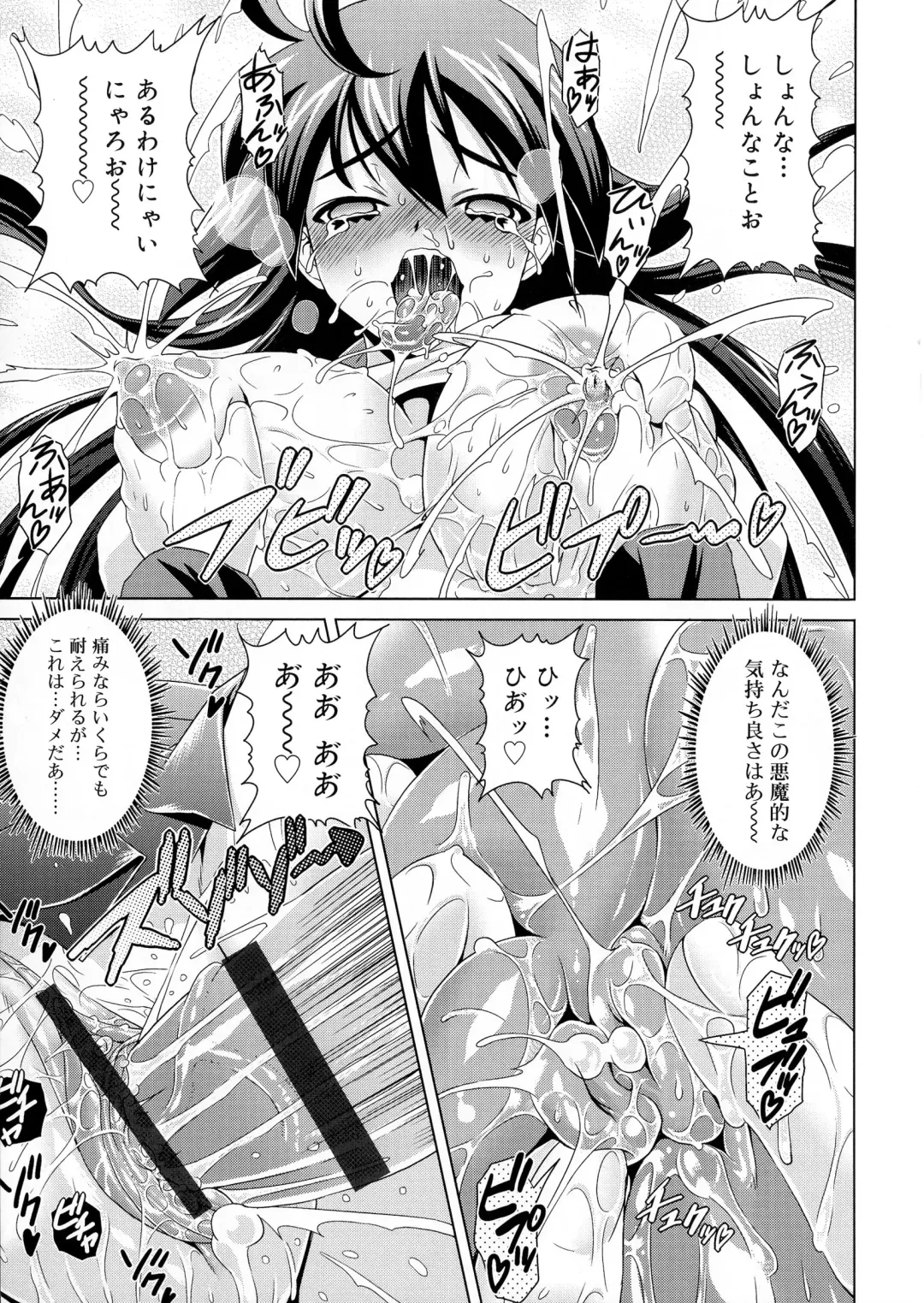 [Gattsun] Zettyo Full Throttle! Fhentai - Page 31