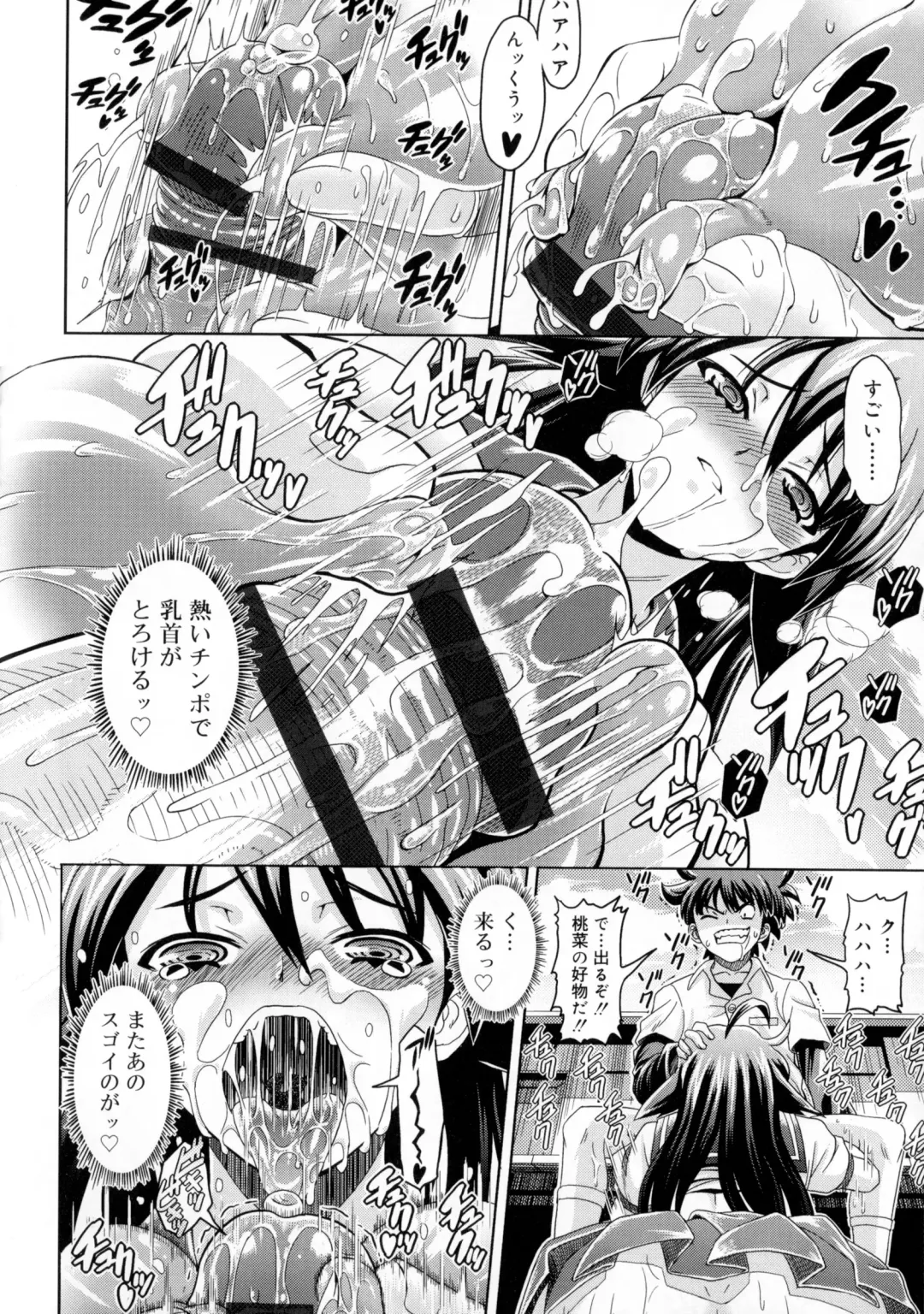 [Gattsun] Zettyo Full Throttle! Fhentai - Page 38