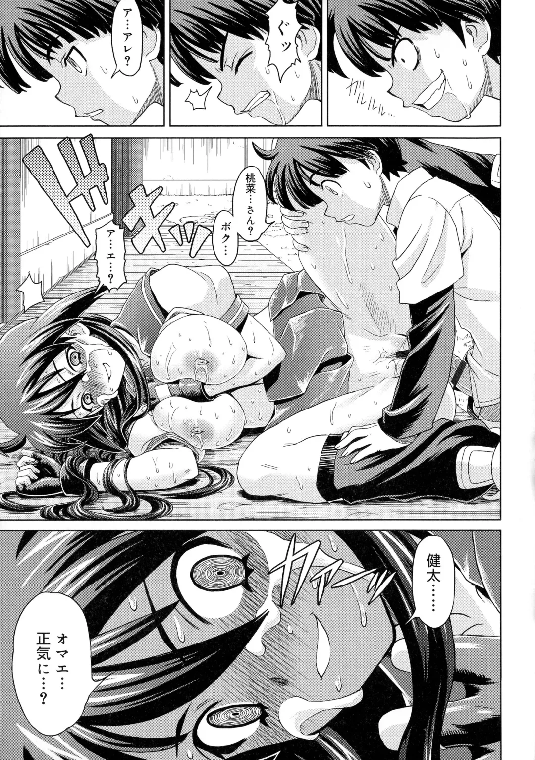 [Gattsun] Zettyo Full Throttle! Fhentai - Page 41