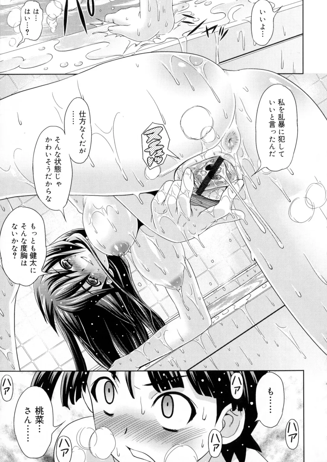 [Gattsun] Zettyo Full Throttle! Fhentai - Page 49