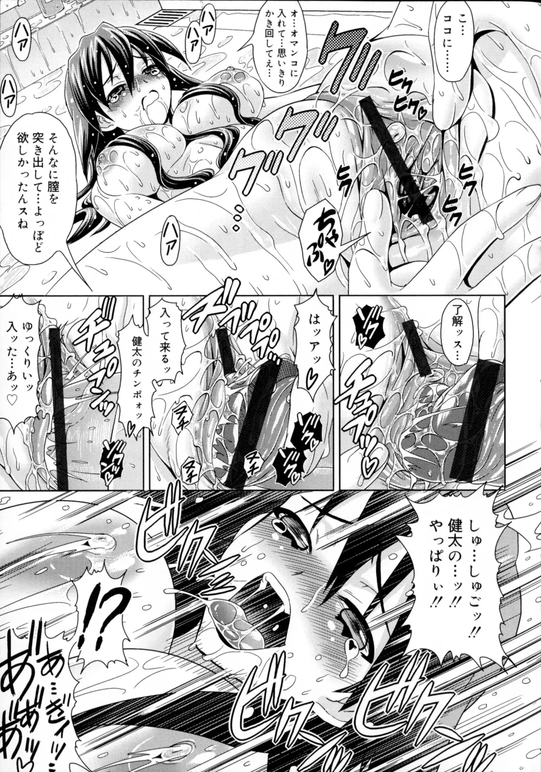 [Gattsun] Zettyo Full Throttle! Fhentai - Page 55