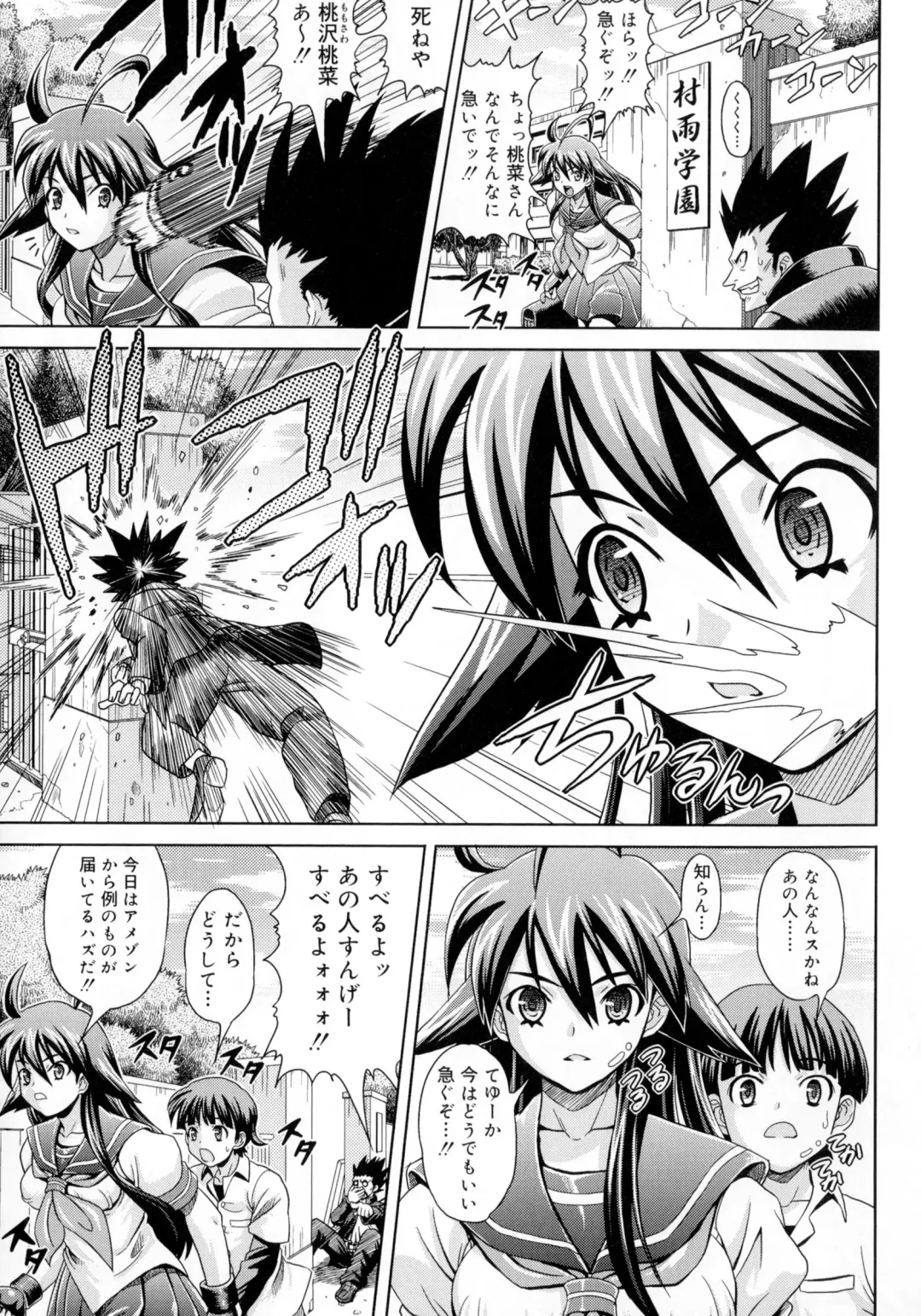 [Gattsun] Zettyo Full Throttle! Fhentai - Page 61