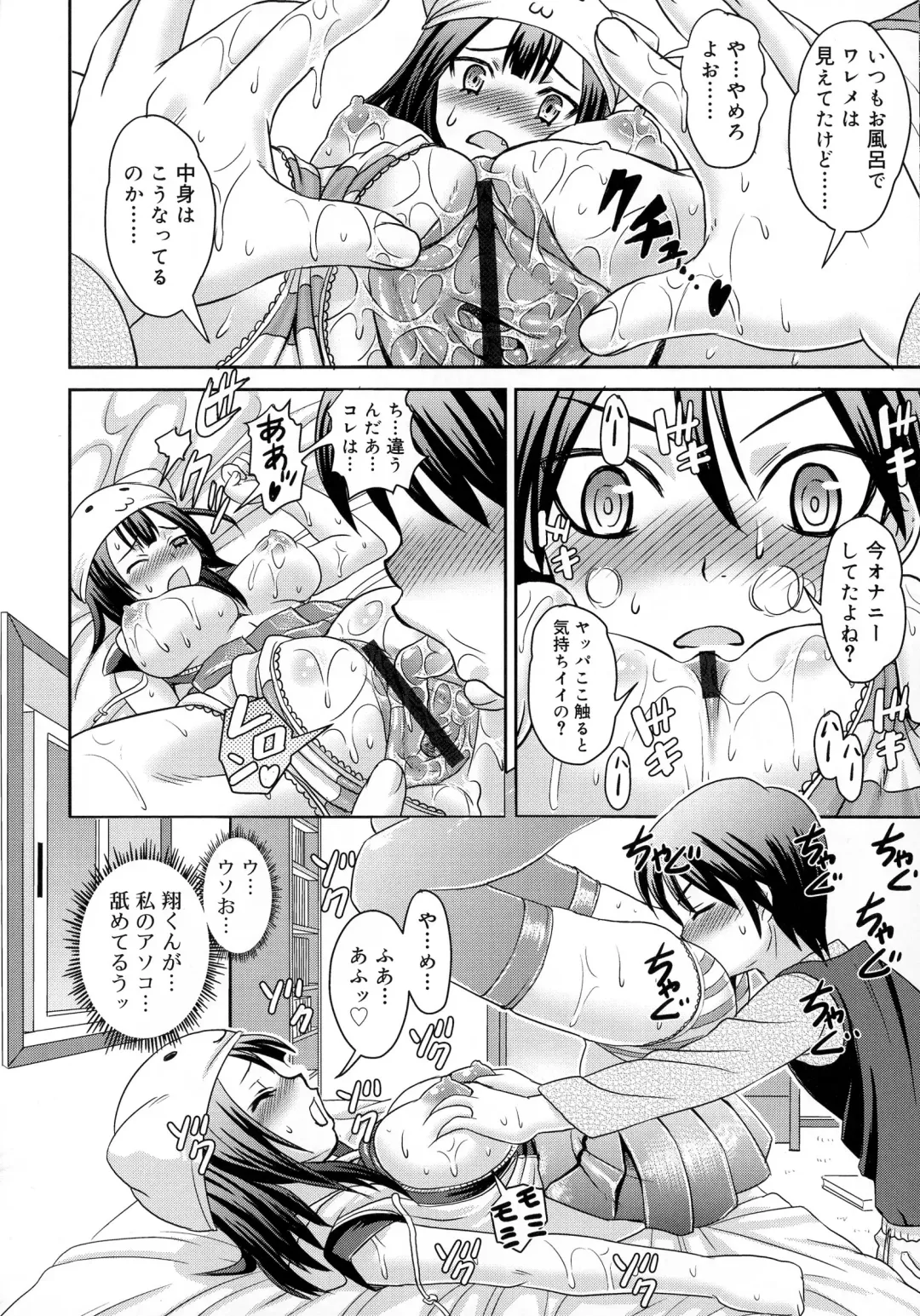 [Gattsun] Zettyo Full Throttle! Fhentai - Page 70