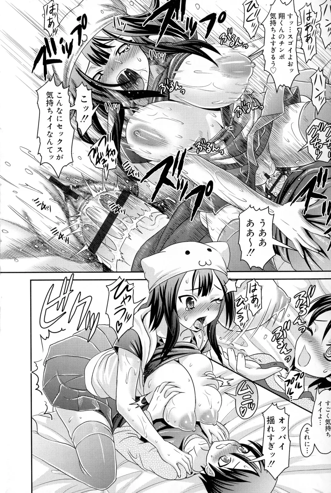 [Gattsun] Zettyo Full Throttle! Fhentai - Page 80