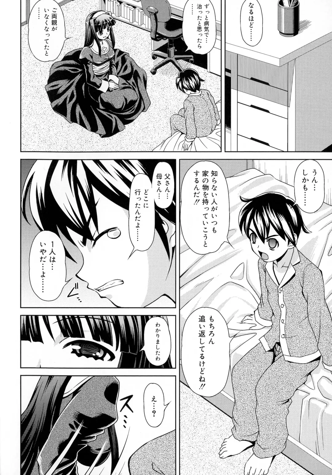 [Gattsun] Zettyo Full Throttle! Fhentai - Page 94