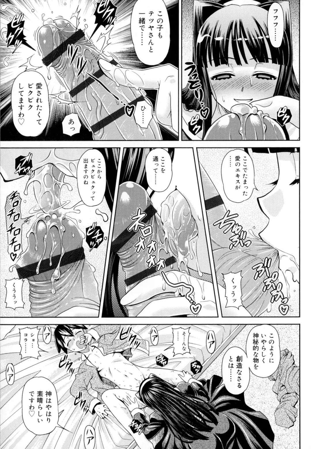 [Gattsun] Zettyo Full Throttle! Fhentai - Page 99