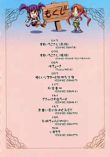 [Gattsun] Zettyo Full Throttle! Fhentai - Page 10