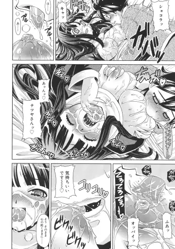 [Gattsun] Zettyo Full Throttle! Fhentai - Page 104