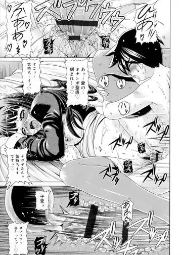[Gattsun] Zettyo Full Throttle! Fhentai - Page 107