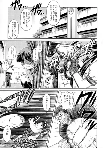 [Gattsun] Zettyo Full Throttle! Fhentai - Page 11