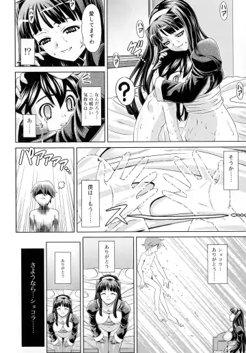 [Gattsun] Zettyo Full Throttle! Fhentai - Page 112