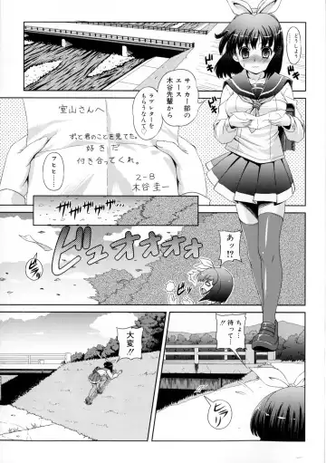 [Gattsun] Zettyo Full Throttle! Fhentai - Page 115