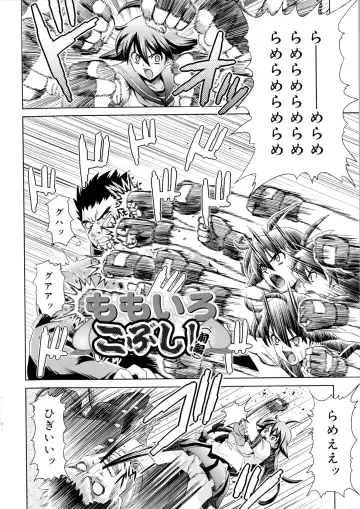 [Gattsun] Zettyo Full Throttle! Fhentai - Page 12