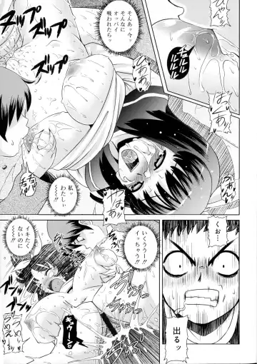 [Gattsun] Zettyo Full Throttle! Fhentai - Page 127