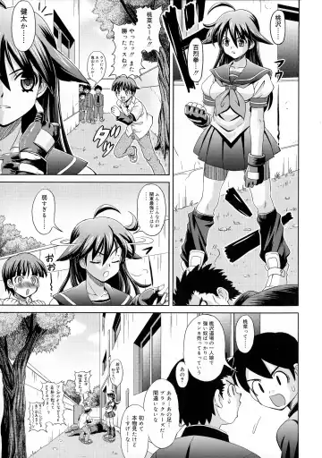 [Gattsun] Zettyo Full Throttle! Fhentai - Page 13