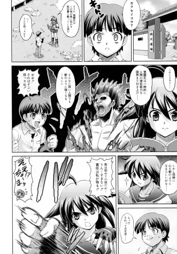 [Gattsun] Zettyo Full Throttle! Fhentai - Page 14