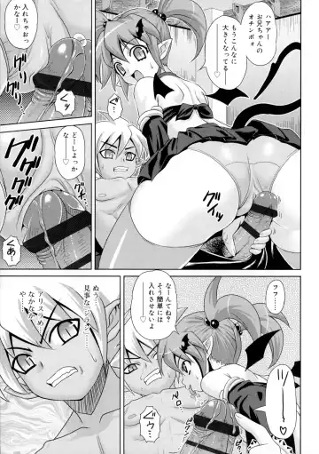 [Gattsun] Zettyo Full Throttle! Fhentai - Page 147