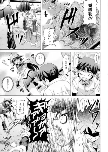 [Gattsun] Zettyo Full Throttle! Fhentai - Page 15