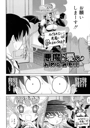 [Gattsun] Zettyo Full Throttle! Fhentai - Page 162