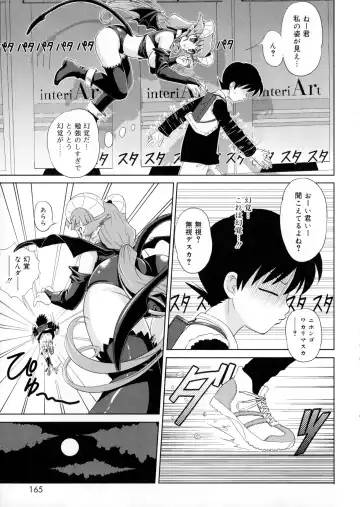 [Gattsun] Zettyo Full Throttle! Fhentai - Page 163
