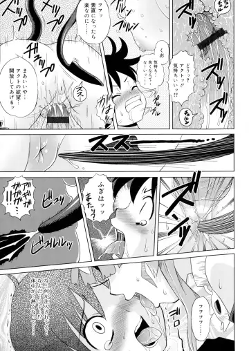 [Gattsun] Zettyo Full Throttle! Fhentai - Page 173