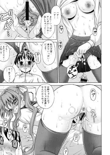 [Gattsun] Zettyo Full Throttle! Fhentai - Page 197