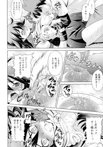 [Gattsun] Zettyo Full Throttle! Fhentai - Page 20