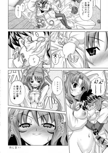 [Gattsun] Zettyo Full Throttle! Fhentai - Page 202