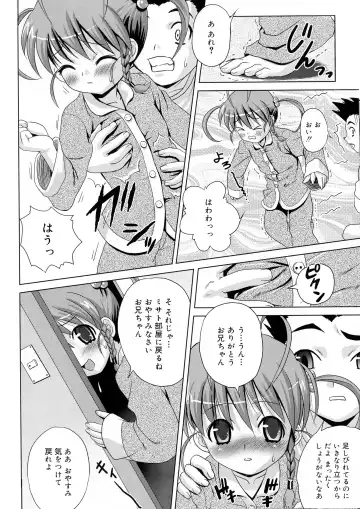 [Gattsun] Zettyo Full Throttle! Fhentai - Page 204