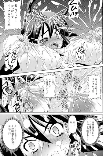 [Gattsun] Zettyo Full Throttle! Fhentai - Page 21