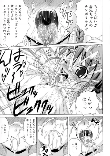 [Gattsun] Zettyo Full Throttle! Fhentai - Page 213