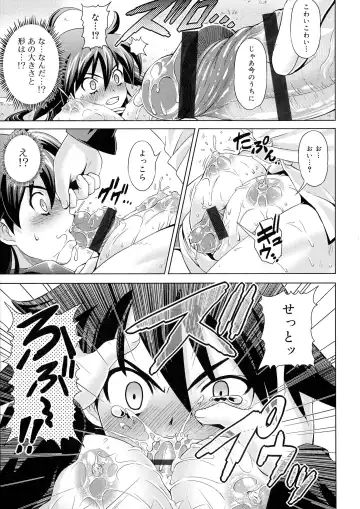 [Gattsun] Zettyo Full Throttle! Fhentai - Page 25