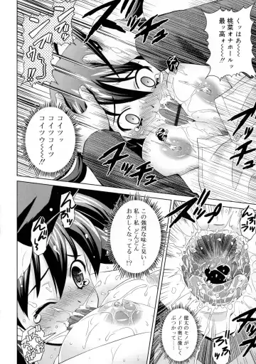 [Gattsun] Zettyo Full Throttle! Fhentai - Page 26